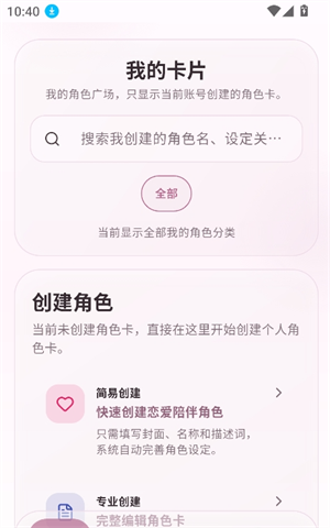 夜色AI软件界面展示