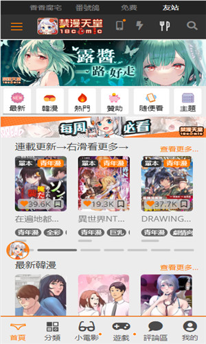 JM天堂官方日漫黑白内页内容图