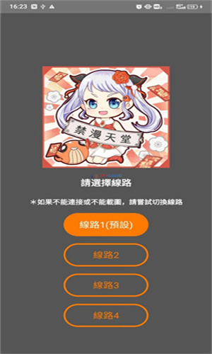 JM天堂app长条条漫彩页作品页
